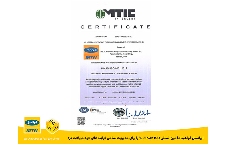 irancell iso9001 certificate