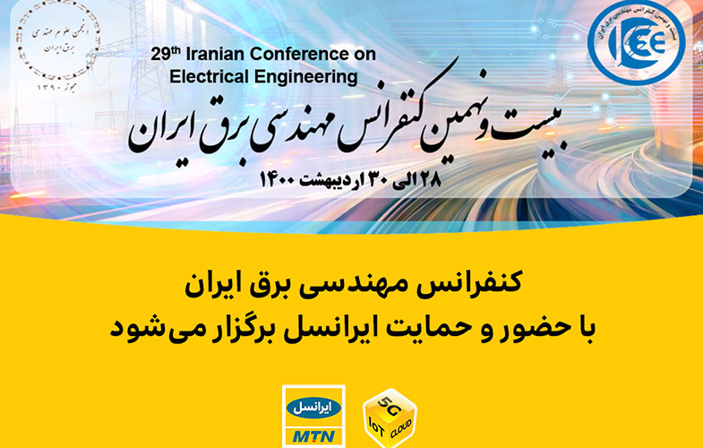 irancell electrical engineering conference