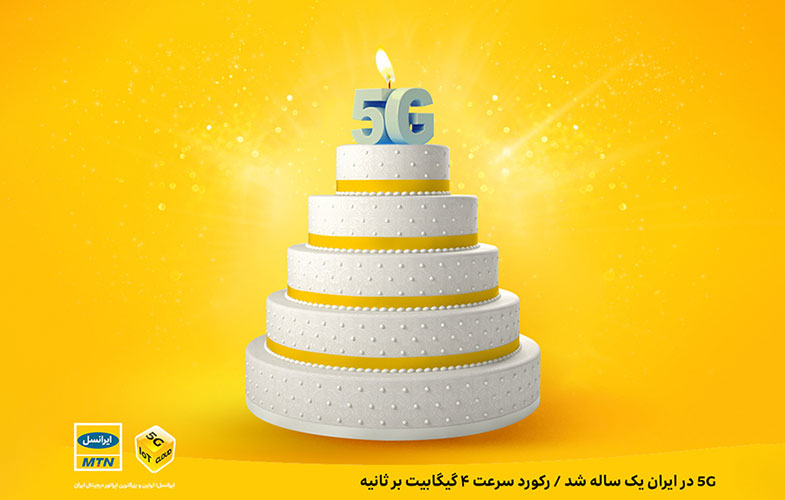 irancell 5g birthday cake speedtest 01
