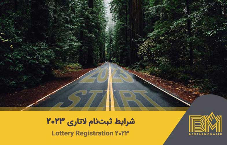 Lottery Registration Terms 2023