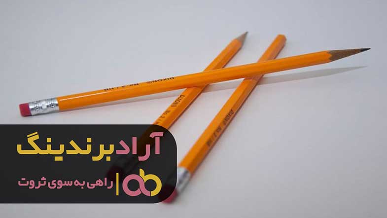 خرید مداد مشکی مشهد