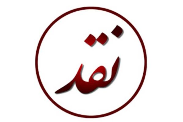 naghd