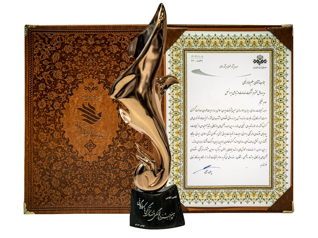 irib ads award 1403