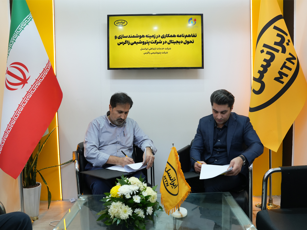 mou with zagros petrochemicals 01