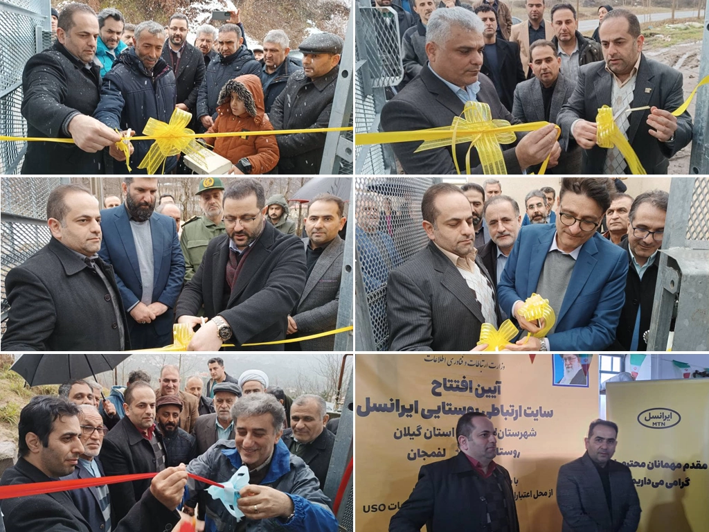 gilan rural site inauguration 1403 1