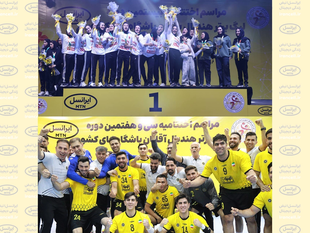 handball league ending ceremony 1403