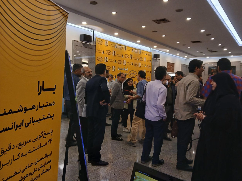 حضور ایرانسللبز در همایش ملی «هوش مصنوعی، فرهنگ و رسانه» 3 artificial intelligence event irib 1404 3