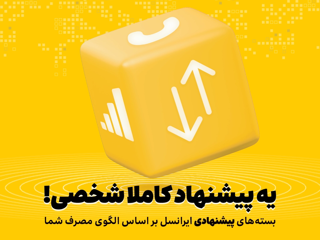 4444 smart personalized data offer