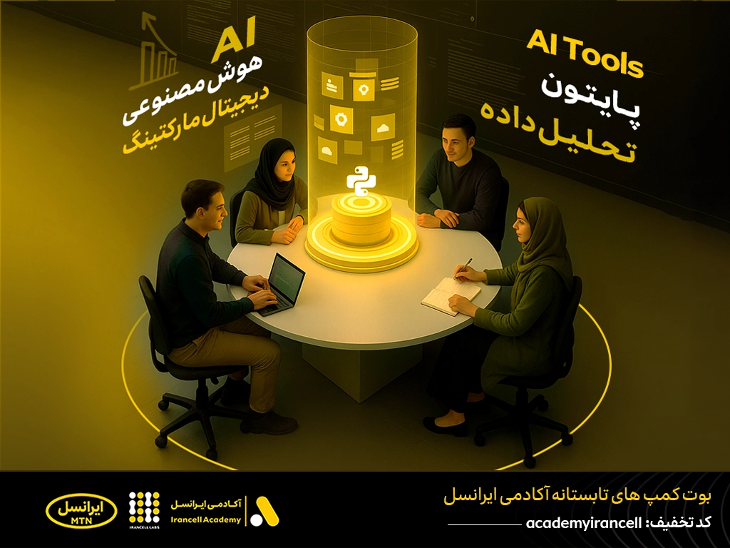 irancell academy courses festival 1404
