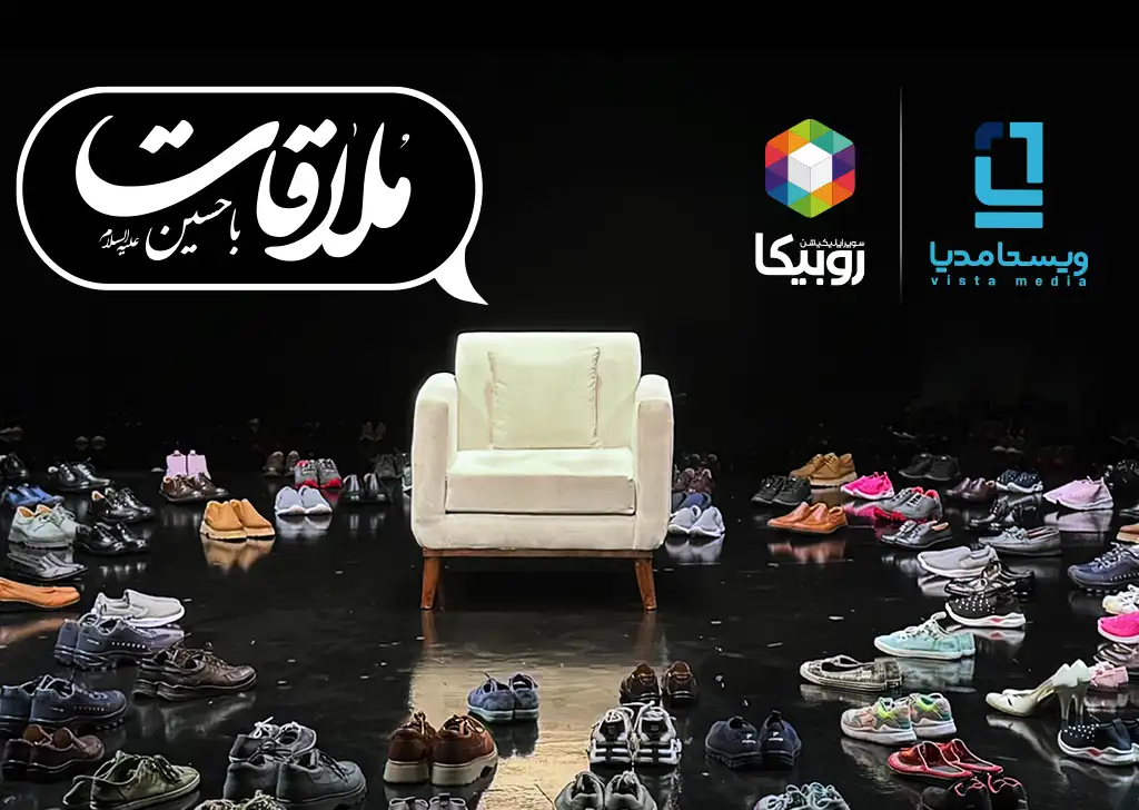 مشارکت ویستامدیا در تولید یک برنامه عاشورایی 1 vista media muharram program 1404