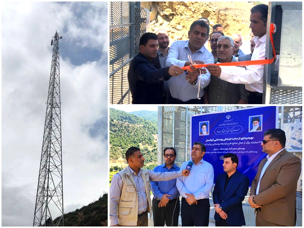 new rural site mazandaran saeidabad 1404