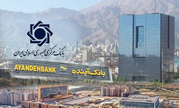 وقتی آینده، ملی میشود! تولد دوباره اعتماد بانکی در ایران 1 0001