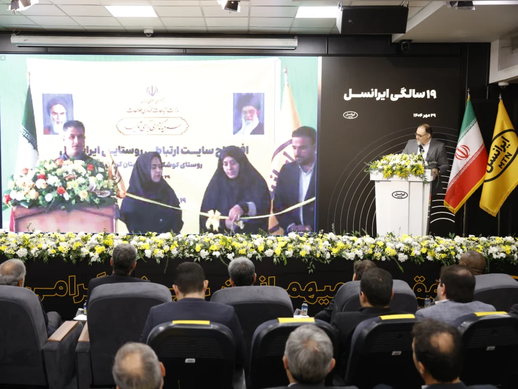 بابل نخستین «شهر تمام 5G» ایران شد 16 irancell 19th birthday projects inauguration 08