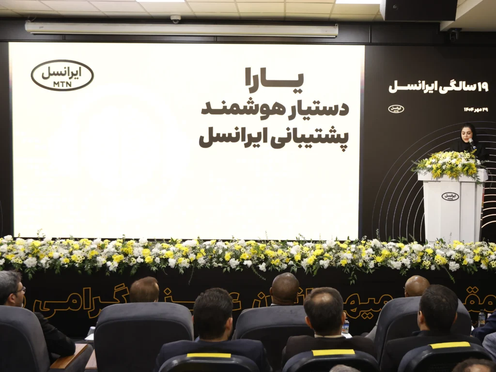 بابل نخستین «شهر تمام 5G» ایران شد 17 irancell 19th birthday projects inauguration 13
