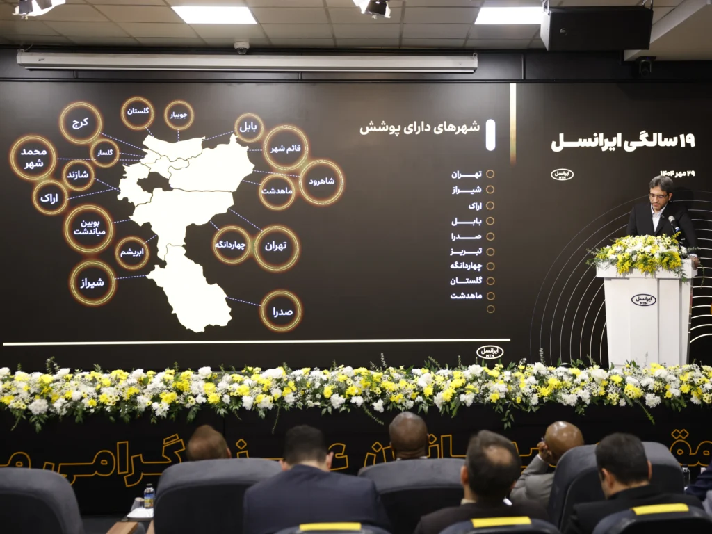 بابل نخستین «شهر تمام 5G» ایران شد 9 irancell 19th birthday projects inauguration 17
