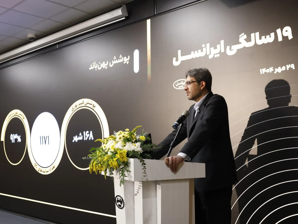 بابل نخستین «شهر تمام 5G» ایران شد 6 irancell 19th birthday projects inauguration 19