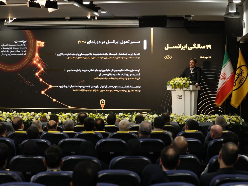 بابل نخستین «شهر تمام 5G» ایران شد 5 irancell 19th birthday projects inauguration 21