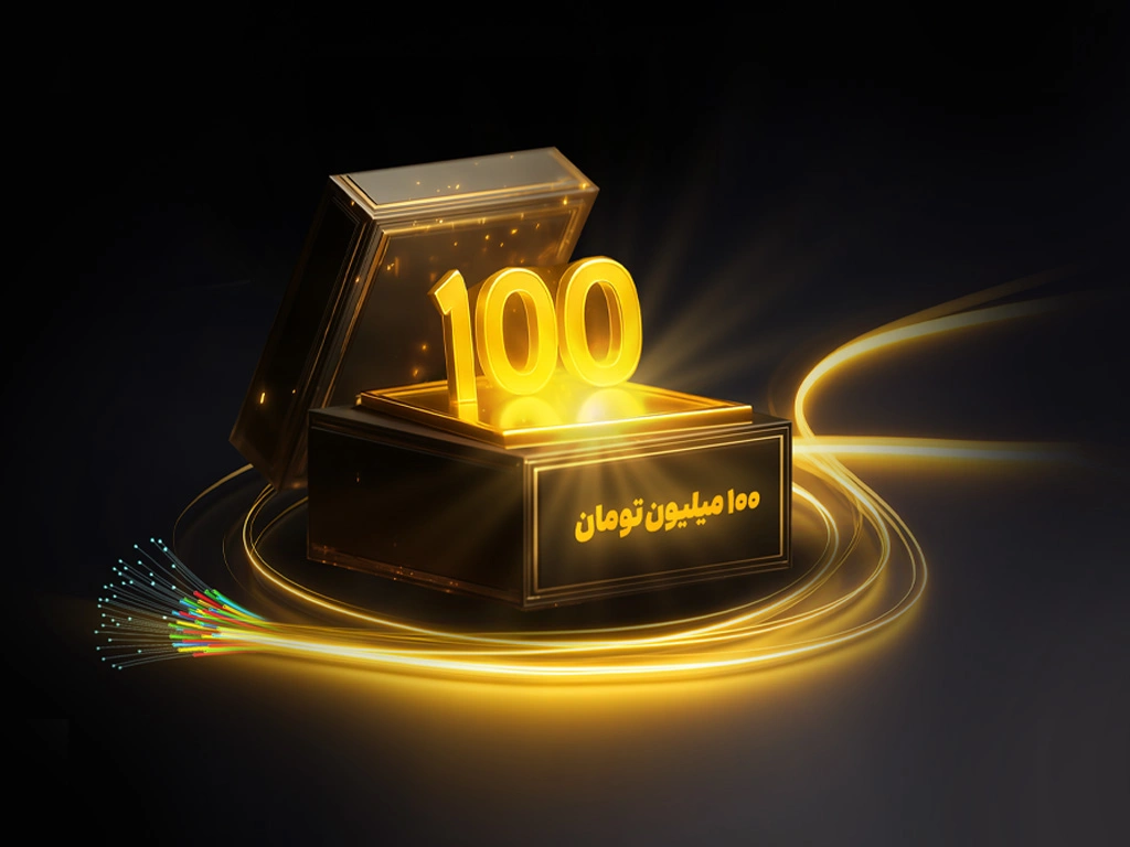 جایزه ۱۰۰ میلیونی برای خریداران فیبر نوری ایرانسل 1 FFTx Monthly Lucky Draw Campaign Inner 1024x768 1