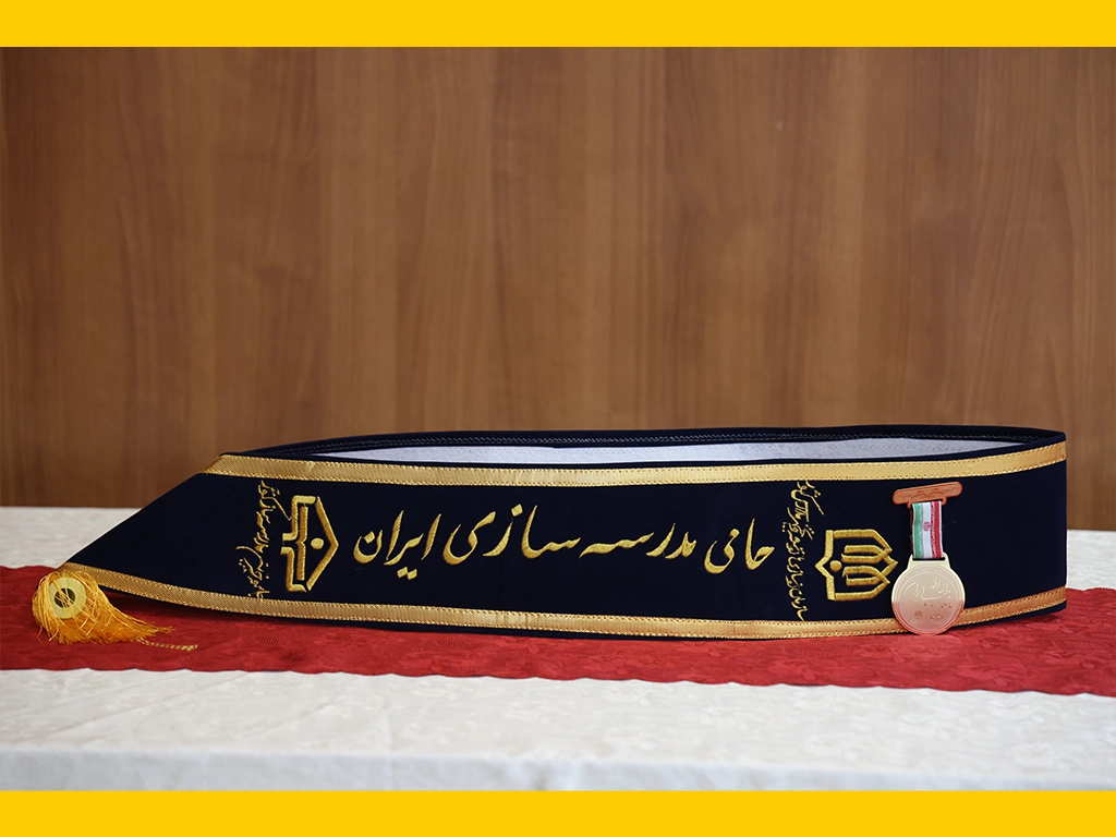 مدال افتخار حامی مدرسهسازی ایران به ایرانسل رسید 4 besazemadrese school renovation award 1404 4