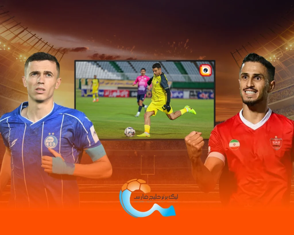 پخش زنده بازیهای لیگ برتر از لنز ایرانسل 1 iran football premier league live coverage 1024x819 1
