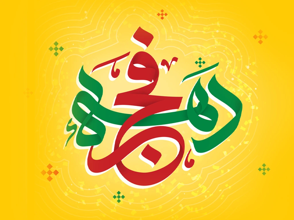 بستههای ارتباطی ایرانسل به مناسبت دهه فجر 1 Fajr Decade Campaign Inner 1024x768 1