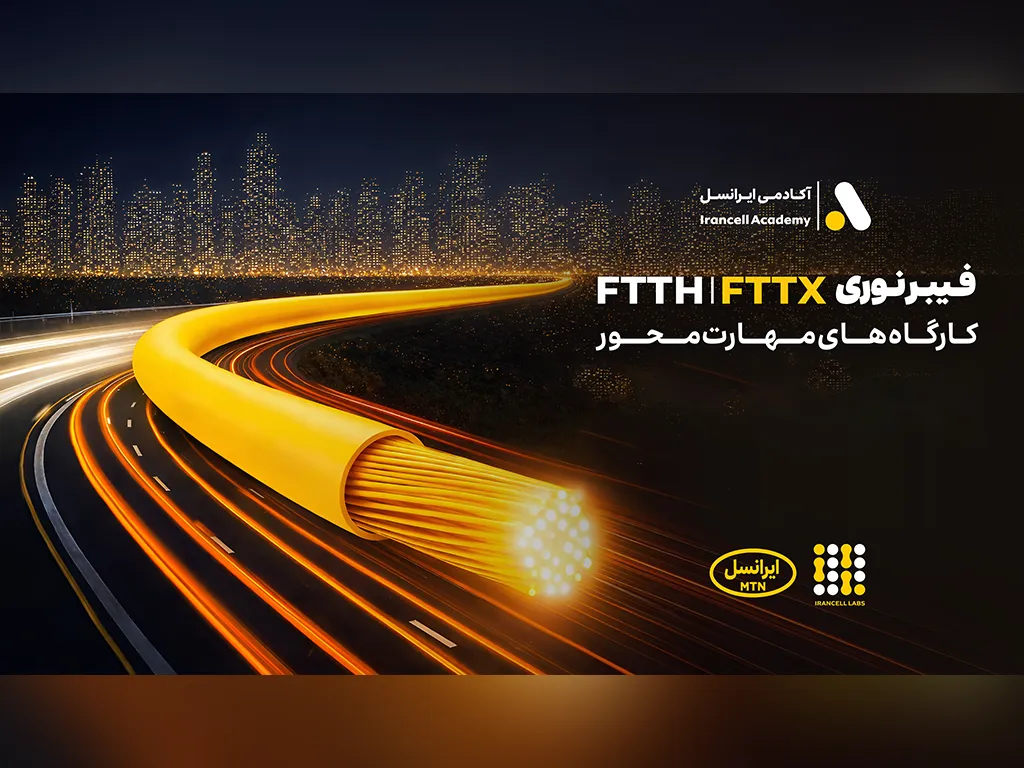 optic fiber project workshop 1404