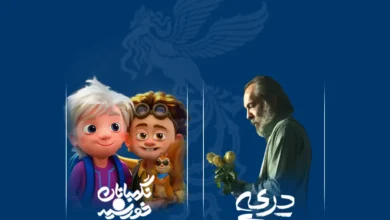 vistamedia production fajr film festival 1404