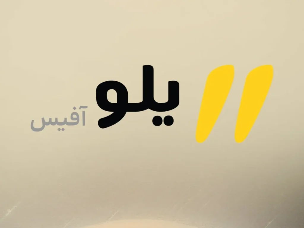 irancell cloud yello office launched 1024x768 1