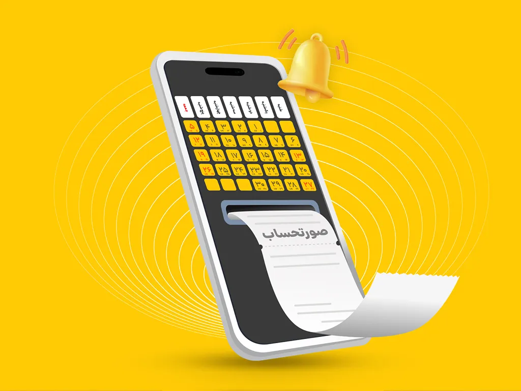 تسهیل فرایند پرداخت قبض خطوط دائمی ایرانسل در شرایط مسدودی 1 new feature for suspended subscribers