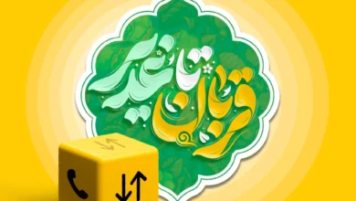qorban qadir offer 1405