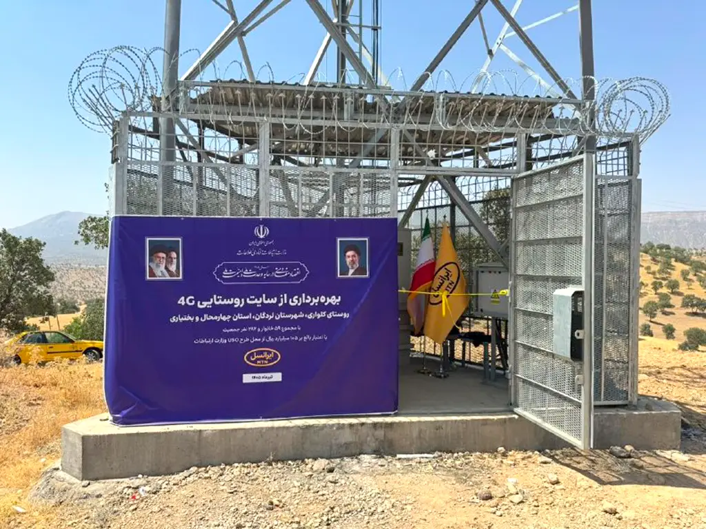 lordegan rural site inauguration 1405 4