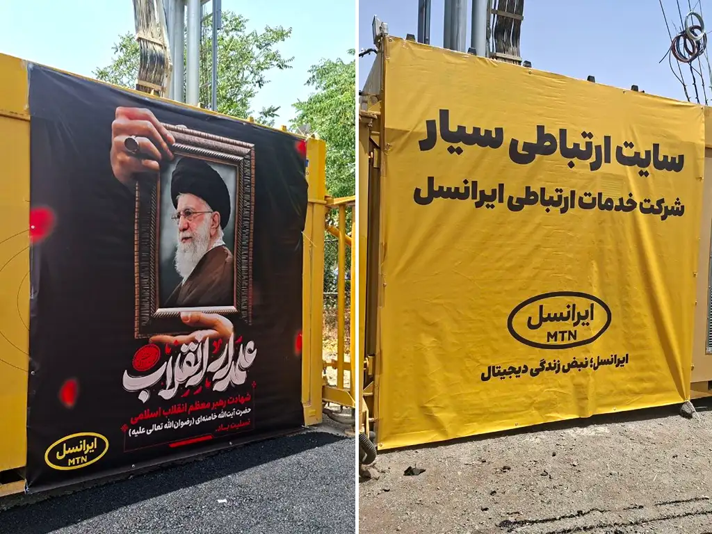supreme leader funeral network operations