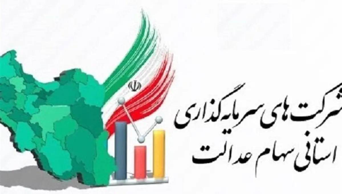 سلب مالکیت تعاونیها از شرکتهای سهام عدالت/ تحقیق و تفحص کلید خورد 1 140312121204111232286914