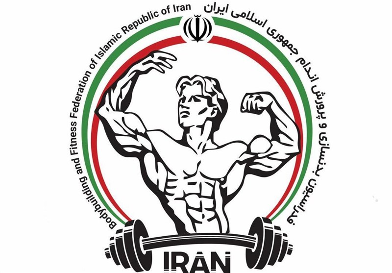 فدراسیون جهانی بدنسازی، ایران را تعلیق کرد 1 1404102409582762335340574