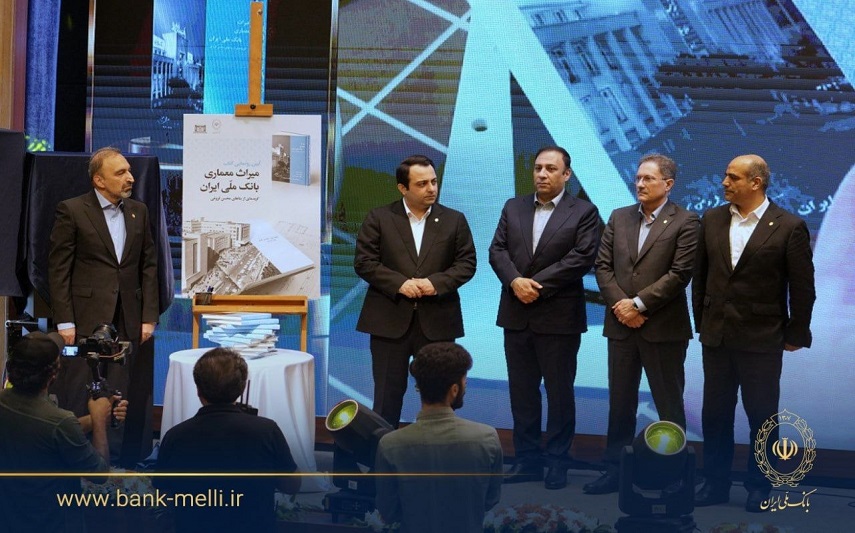 میراث معماری بانک ملی ایران رونمایی شد؛ روایت ۹۸ سال تاریخ و هویت 1 23509 MiddlePic