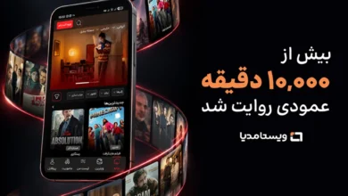 ویستامدیا از مرز ۱۰هزار دقیقه تولید سریال عمودی عبور کرد 22 vista media microdrama video production