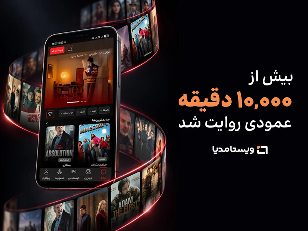 ویستامدیا از مرز ۱۰هزار دقیقه تولید سریال عمودی عبور کرد 1 vista media microdrama video production