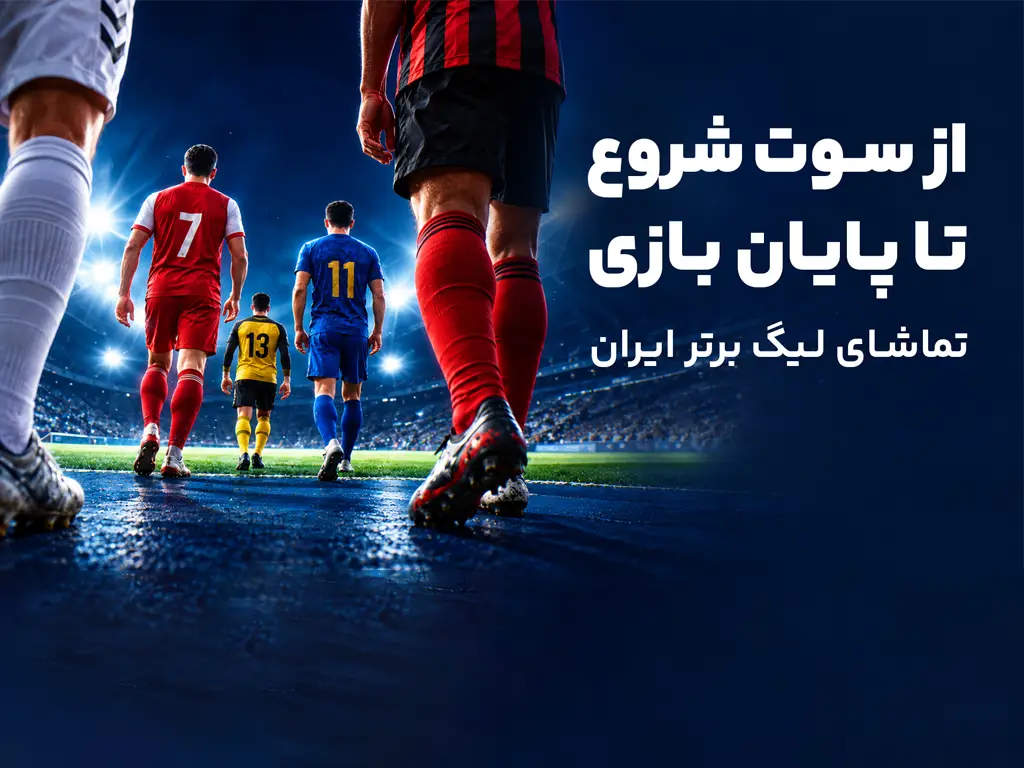 football premier league coverage 1405